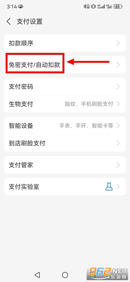 支付宝 支付宝app(图4)