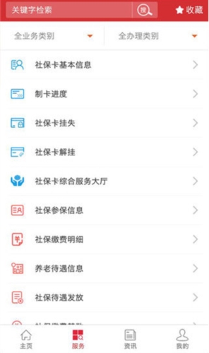 吉林智慧人社(图2)
