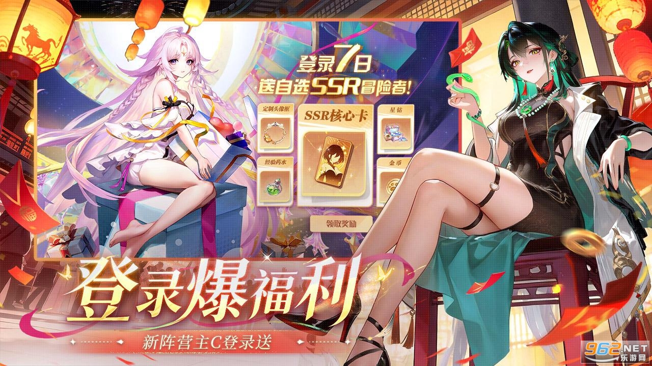 命运圣契官方正版