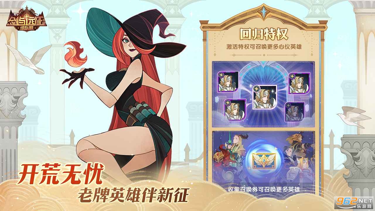 剑与远征最新版本
