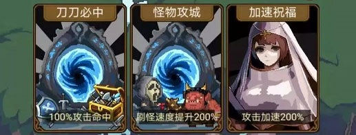 小小勇者无尽冒险(图7)