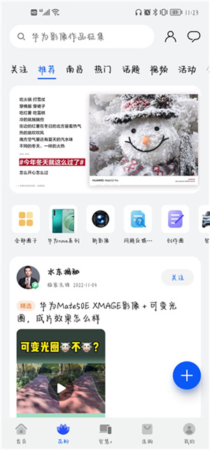 我的华为最新版(图4) 我的华为最新版(图4)
