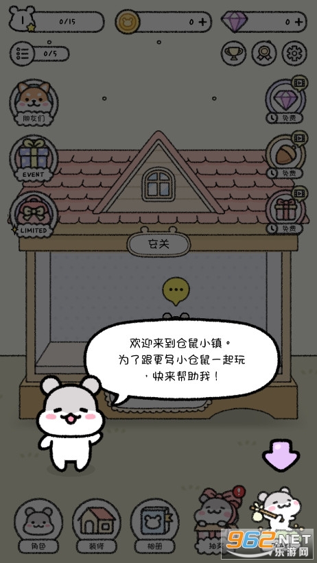 仓鼠小镇最新版