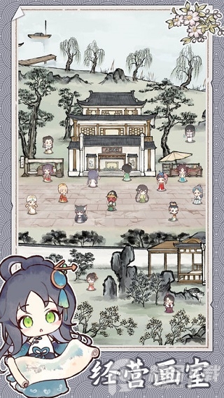 水墨记去广告版