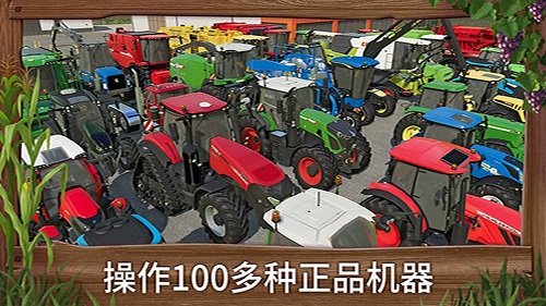 模拟农场222