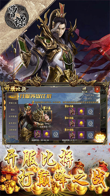 曹操一代奸雄(图2) 曹操一代奸雄(图2)