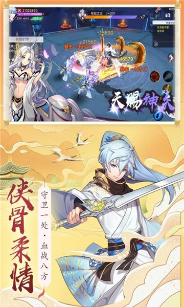 仙风剑雨诀(图2) 仙风剑雨诀(图2)