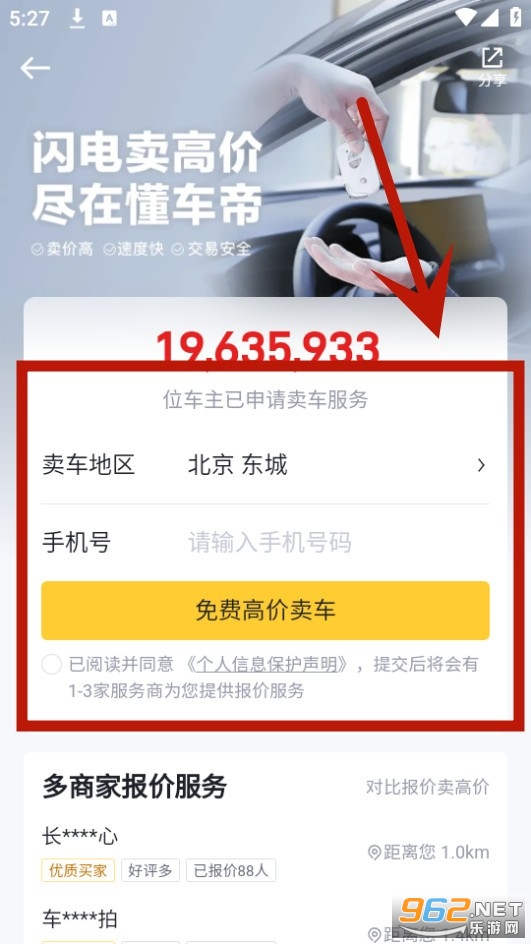 懂车帝app(图5)
