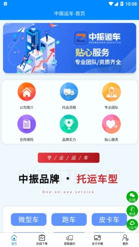 中振运车(图1) 中振运车(图1)