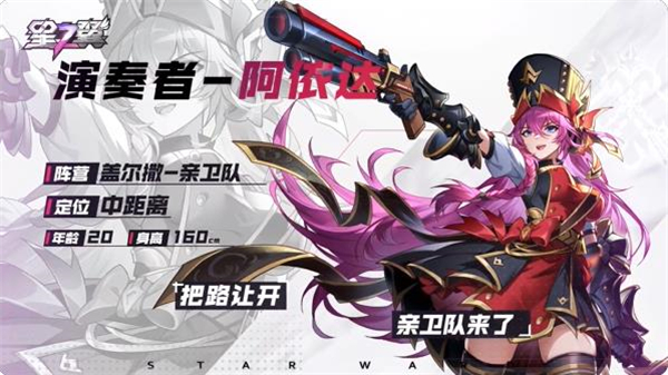 星之翼(图18)
