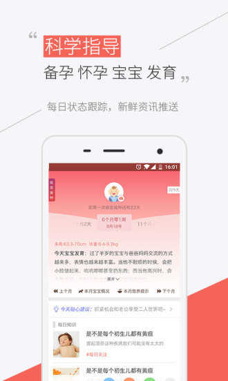 宝宝护士