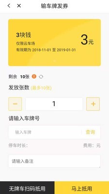 科拓商户助手(图2)