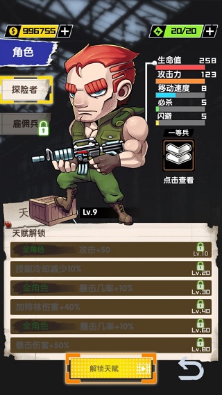 我枪里没有子弹