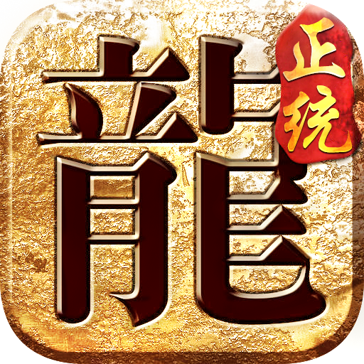 遮天斩传奇