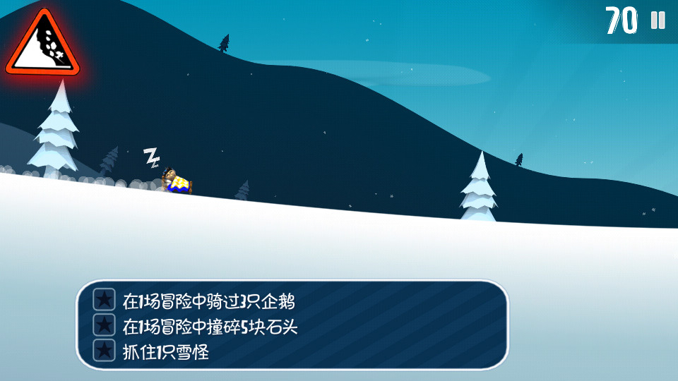 滑雪大冒险10周年版