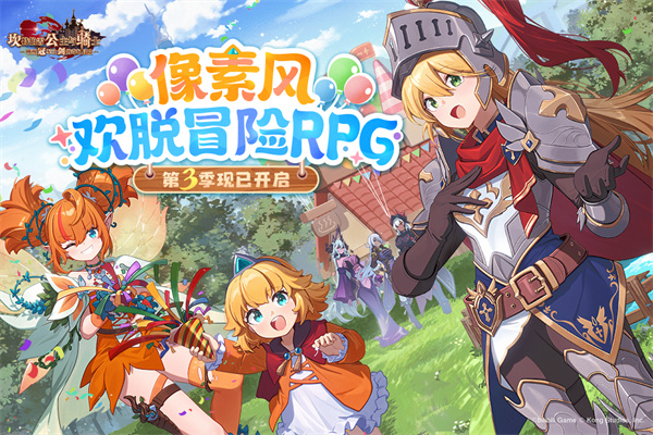 坎特伯雷公主与骑士唤醒冠军之剑的奇幻冒险(图1) 坎特伯雷公主与骑士唤醒冠军之剑的奇幻冒险(图1)