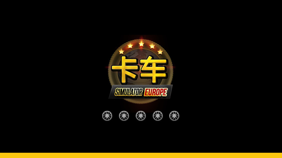 卡车模拟器2018无限金币版
