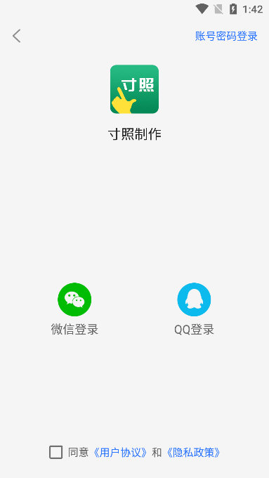 怎么制作一寸照片配图3