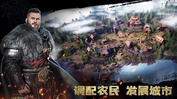 维京崛起国际服(图1) 维京崛起国际服(图1)