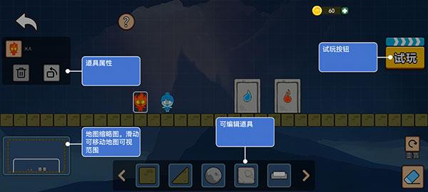森林冰火人双人联机版 森林冰火人双人联机版