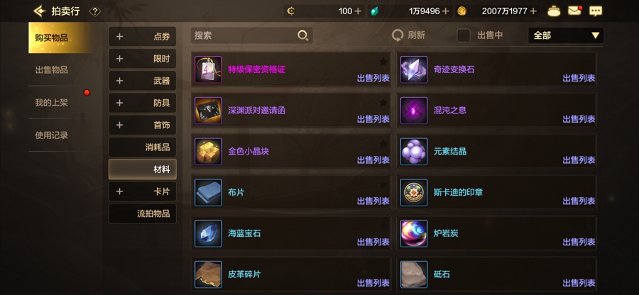地下城与勇士起源手游