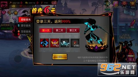 火柴人联盟2手游