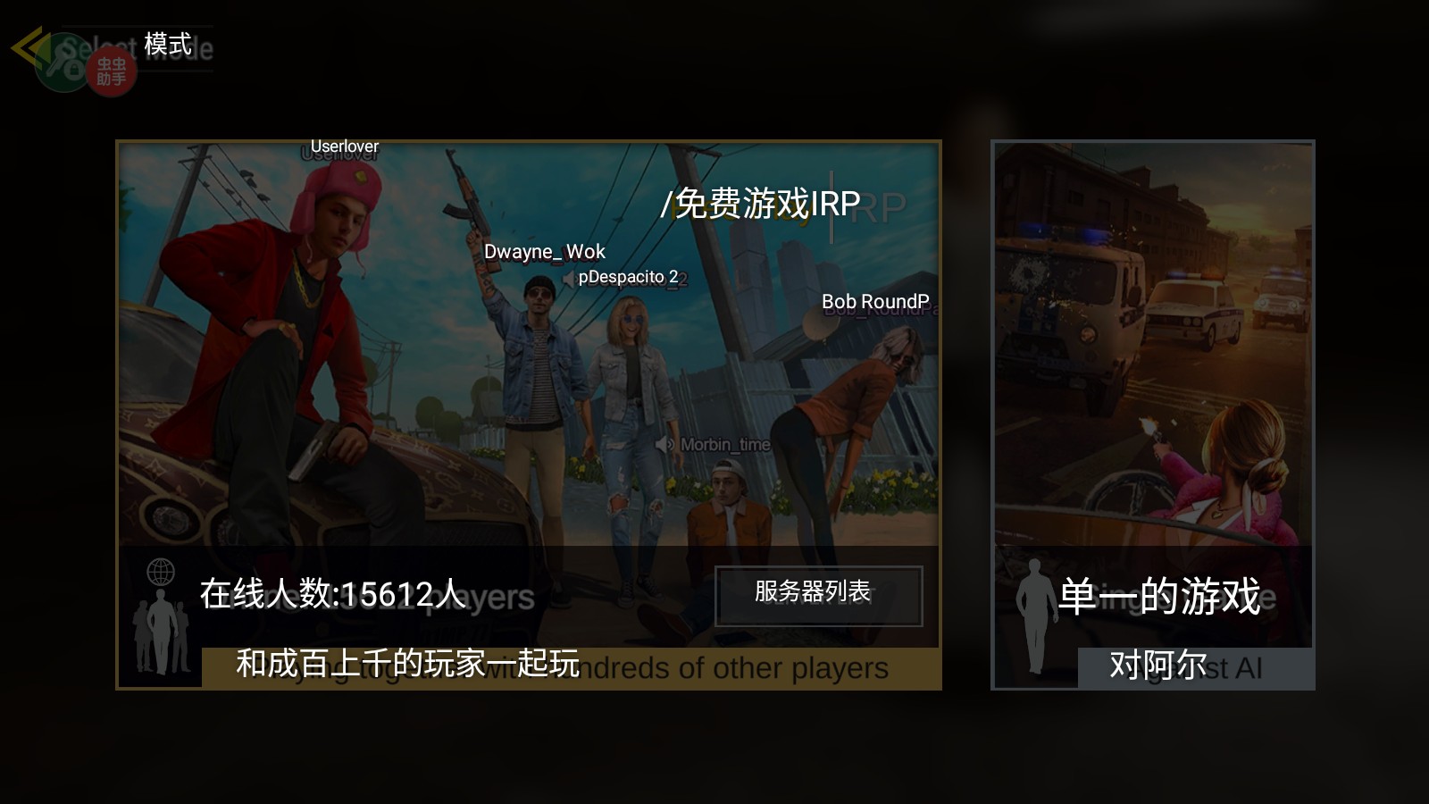 火力全开之开放城市2(图3)