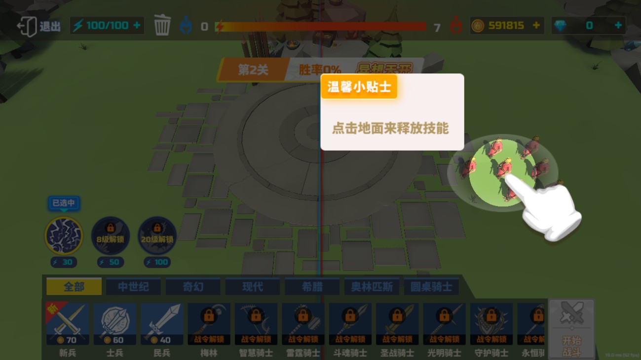全面战争模拟器