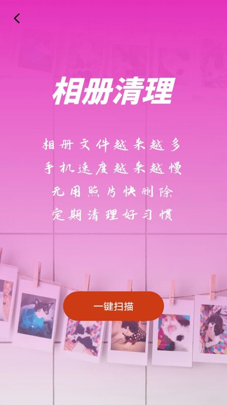 云端相册(图3) 云端相册(图3)