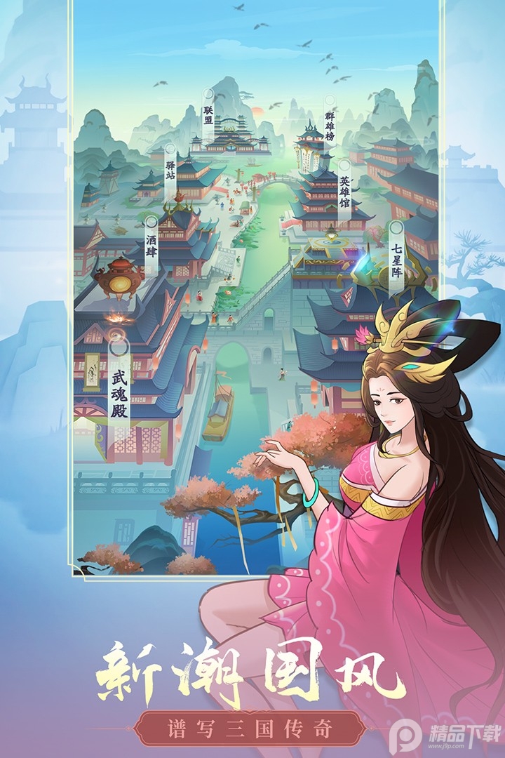 霸王天下手游最新版 霸王天下手游下载(图2)