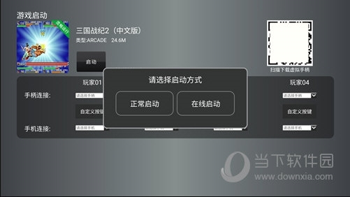 选择启动模式