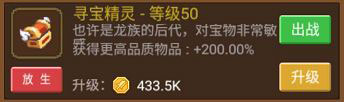 小小勇者无尽冒险(图6)