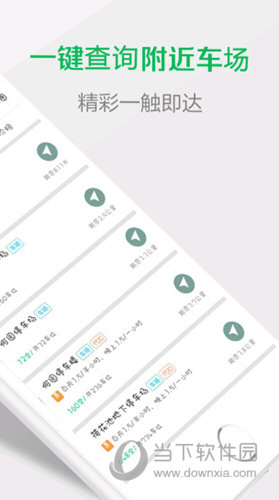 宜行扬州APP(图4)