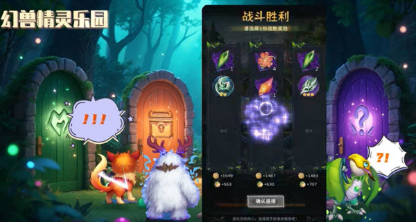 幻兽精灵乐园先行服