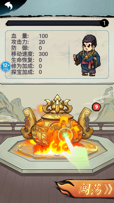 武林大侠割草最新版