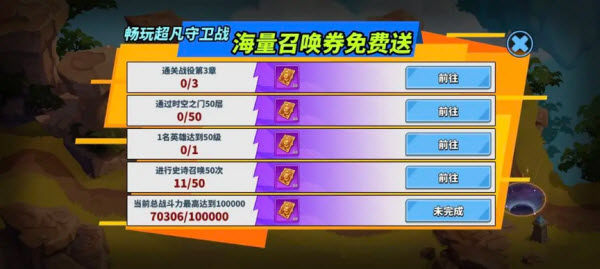 超凡守卫战最新版(图5) 超凡守卫战最新版(图5)