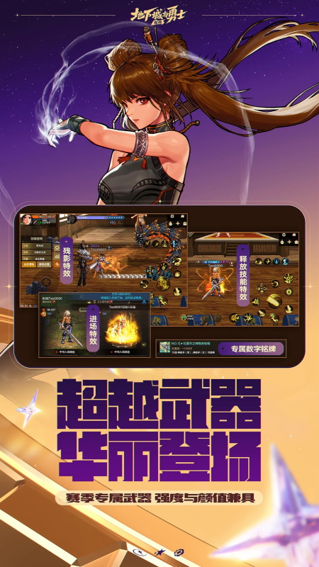 地下城与勇士手游官方正版