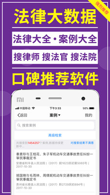 才牛律师(图3)
