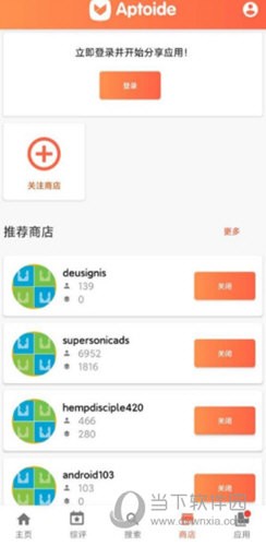 Aptoide商店中文版