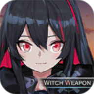 魔女兵器无敌秒杀版