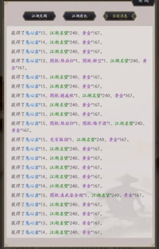 这就是江湖官方版(图4)