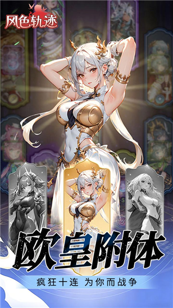 风色轨迹最新版