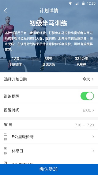军拓运动