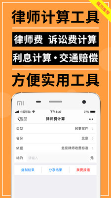 才牛律师(图2)