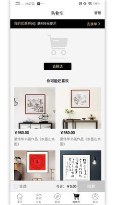 艺品(图1)