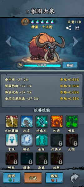 大梦道心录(图1)