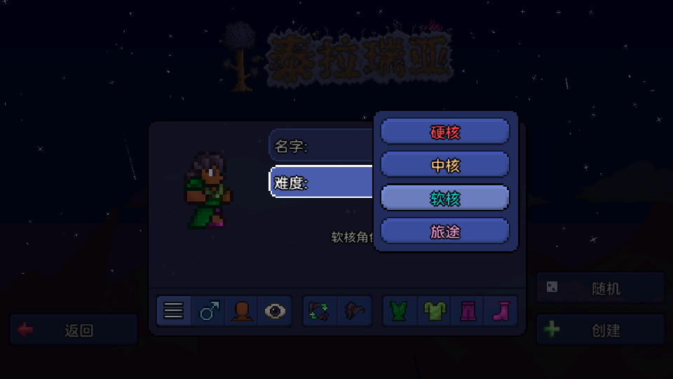 泰拉瑞亚手游汉化版
