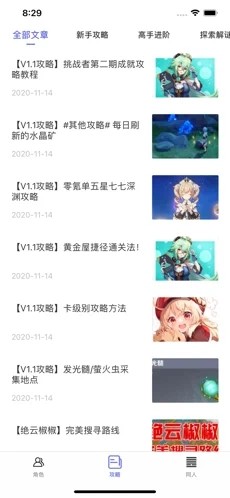 米哈云游