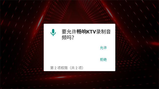 畅响KTV(图1)