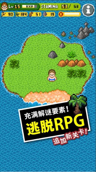 无人岛大冒险2手游最新版